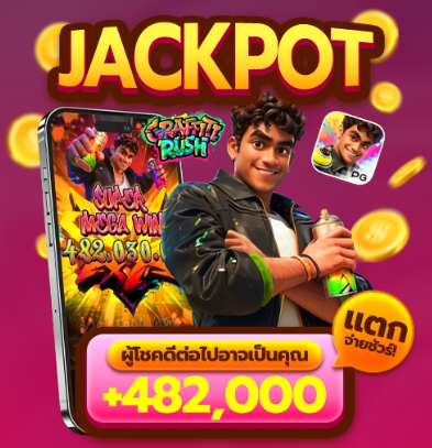 SUGARBET แจ็คพอต